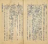 臺灣產物保險股份有限公司簡章專輯藏品圖，第12張