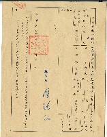 民國六十五年蘇秀鶯派任通知書藏品圖，第1張