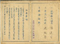 中華民國三十九年潘遠明軍人保險證藏品圖，第2張