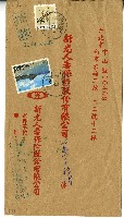 民國七十六年新光人壽信封藏品圖，第1張