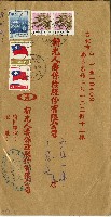 民國七十八年丁慧蓮信封袋藏品圖，第1張