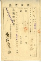 大正十年李士新繳納北勢仔埤大正九年後期水租及特別水租領收證明藏品圖，第2張