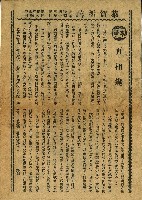 中華民國四十三年新世界戲院海報藏品圖，第2張