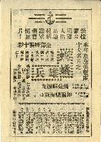 海軍中山堂電影宣傳品藏品圖，第1張