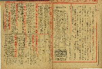 剪報一份藏品圖，第1張