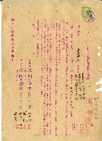 莊帆甘蔗耕作用肥料借用證藏品圖，第1張