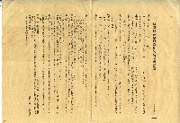 莊帆年賦償還金員貸借契約證書文案藏品圖，第1張