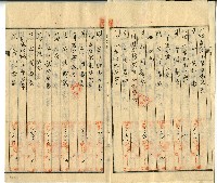 昭和十年李再興根抵當差入證藏品圖，第3張