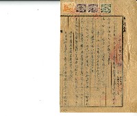 民國四十七年莊後與莊榮擇土地交換契約書藏品圖，第1張