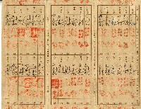 昭和九年莊帆繳納保險費用之領收帳藏品圖，第2張