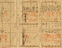 昭和十二年莊帆繳納保險費用之領收帳藏品圖，第2張