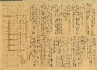 簡易保險契約注意事項藏品圖，第1張