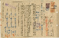 民國三十六年莊後蔗苗貸金借據藏品圖，第1張