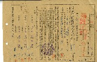 民國三十七年莊後蔗苗貸金借據藏品圖，第1張