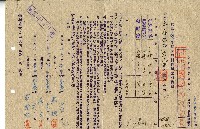 民國三十六年莊後甘蔗耕作用肥料借據藏品圖，第1張