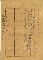 莊丑苗代播種並本田種植傳票藏品圖，第1張