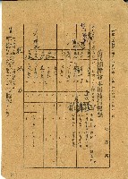 莊帆苗代播種並本田種植單據藏品圖，第1張