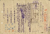 民國三十七年莊後甘蔗耕作用肥料借據藏品圖，第1張