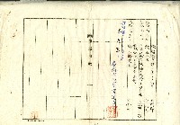 昭和二十年莊後履歷表藏品圖，第2張