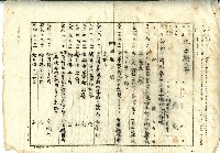 昭和二十年莊後履歷表藏品圖，第1張