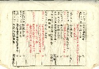 昭和二十年莊後履歷表藏品圖，第2張