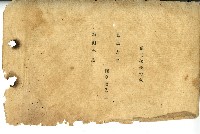 昭和十六年北門郡學甲公學校畢業紀念簿藏品圖，第4張