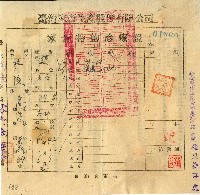 莊後家畜特約診療證藏品圖，第1張