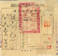 莊後家畜特約診療證藏品圖，第1張