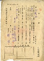 大正十年陳江海借用證藏品圖，第1張