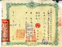 民國六十二年張奧宗蔗農糖寄存棧單藏品圖，第1張