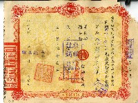 民國六十二年賴□秀□蔗農糖寄存棧單藏品圖，第1張