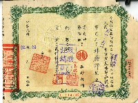 民國六十二年林鑫郎蔗農糖寄存棧單藏品圖，第1張