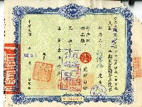 民國六十二年劉德旺蔗農糖寄存棧單藏品圖，第1張