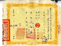 民國六十二年張林翠霞蔗農糖寄存棧單藏品圖，第1張