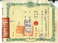 民國六十二年王秀泰蔗農糖寄存棧單藏品圖，第1張