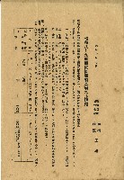 昭和七年明治製糖株式會社南靖工廠與蒜頭工廠原料調製規則藏品圖，第1張