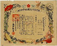 昭和十五年顏哲郎教育結婚資金保險證券藏品圖，第1張