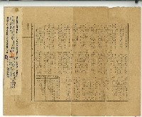 昭和十五年顏哲郎教育結婚資金保險證券藏品圖，第2張