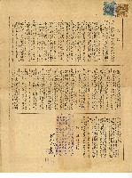 民國三十八年陸雲漢滿期養老保單藏品圖，第2張