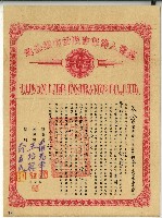 民國三十九年張立鐘滿期養老保單藏品圖，第1張