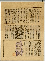 民國三十九年張立鐘滿期養老保單藏品圖，第2張