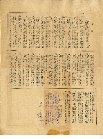 民國三十八年蔡拐滿期養老保單藏品圖，第2張