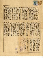 民國三十八年陸雲漢滿期養老保單藏品圖，第2張