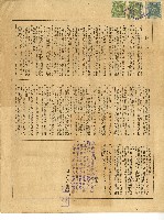 民國三十八年陸雲漢滿期養老保單藏品圖，第2張