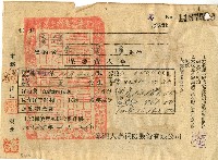 民國三十八年陸雲漢繳納保險費收據藏品圖，第1張