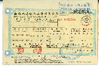 民國六十七年陳慶春自動借款抵繳保險費送金單藏品圖，第1張