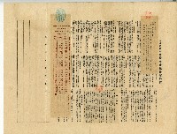 昭和十八年陳炎火生命保險證券藏品圖，第2張