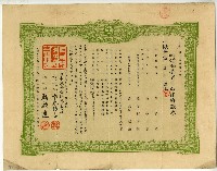 昭和十三年黃秋田養老生命保險證券藏品圖，第1張