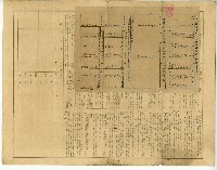 昭和十三年黃秋田養老生命保險證券藏品圖，第2張