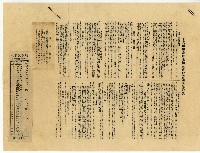 昭和九年林全福保險證券藏品圖，第2張